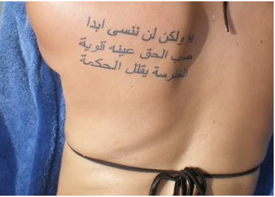 133 populiariausios arabų tatuiruotės