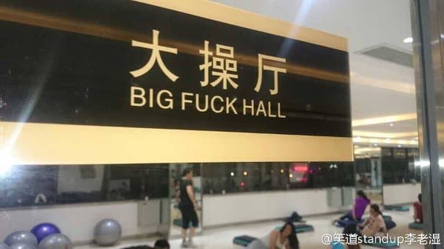 Şangaycı aracılığıyla fotoğrafÇin hükümeti, Chinglish olarak bilinen utanç verici fenomeni ortadan kaldırmayı amaçlayan ulusal yönergeleri zorunlu kıldı.